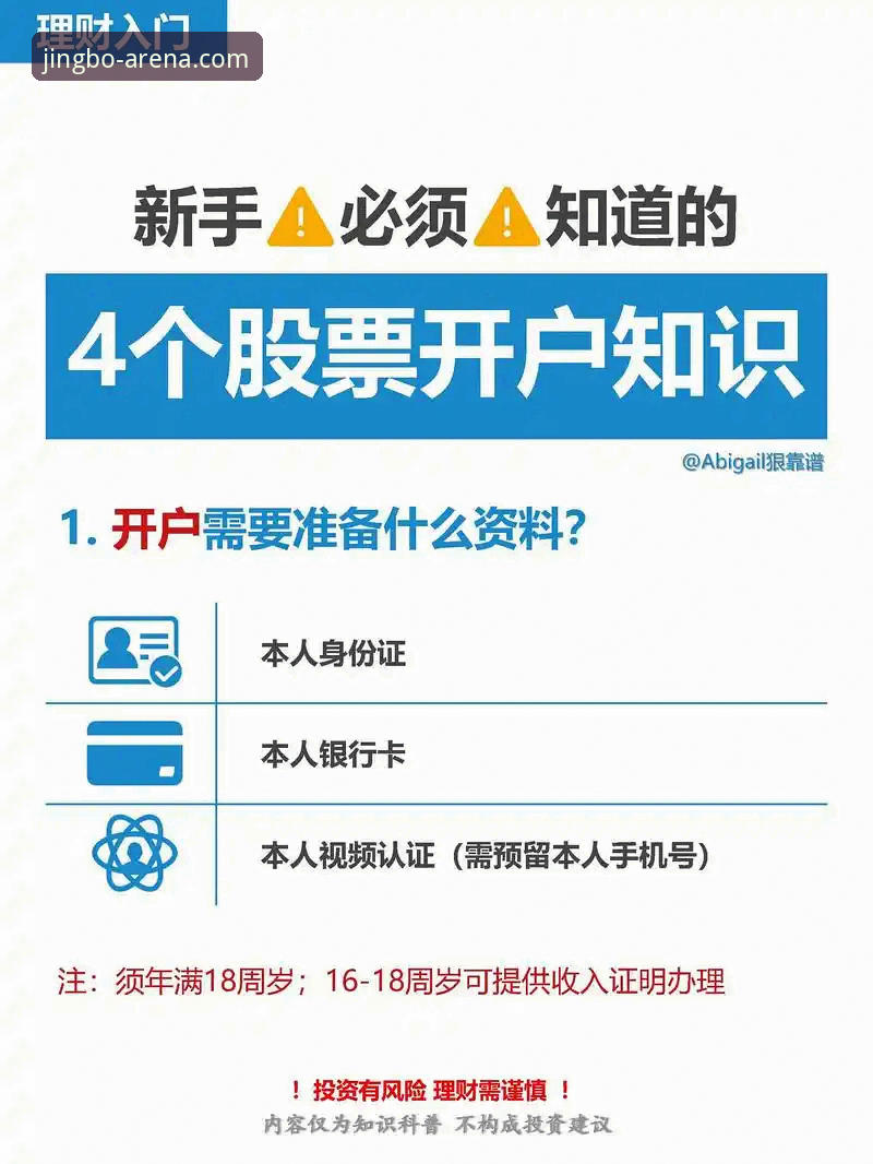 竞博开户教程全面解析：从注册到首存，老用户手把手带你避坑