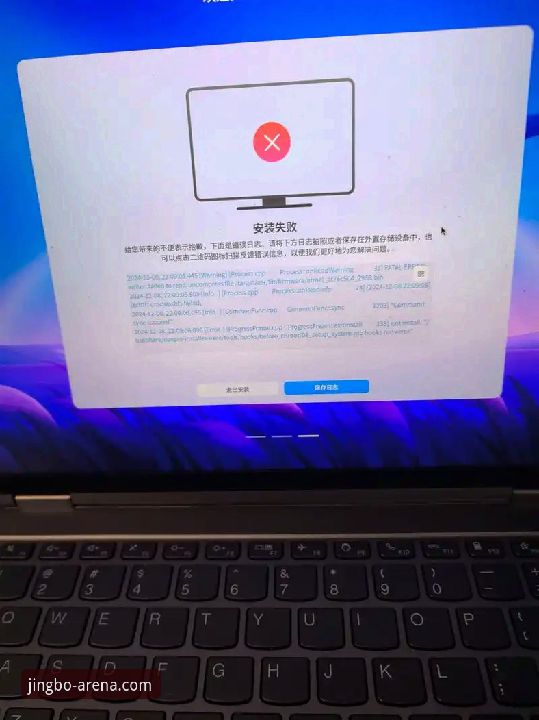 竞博使用教程安装失败 揭秘竞博体育平台安装失败背后的真相:62.0MB安装包为何频频卡壳?