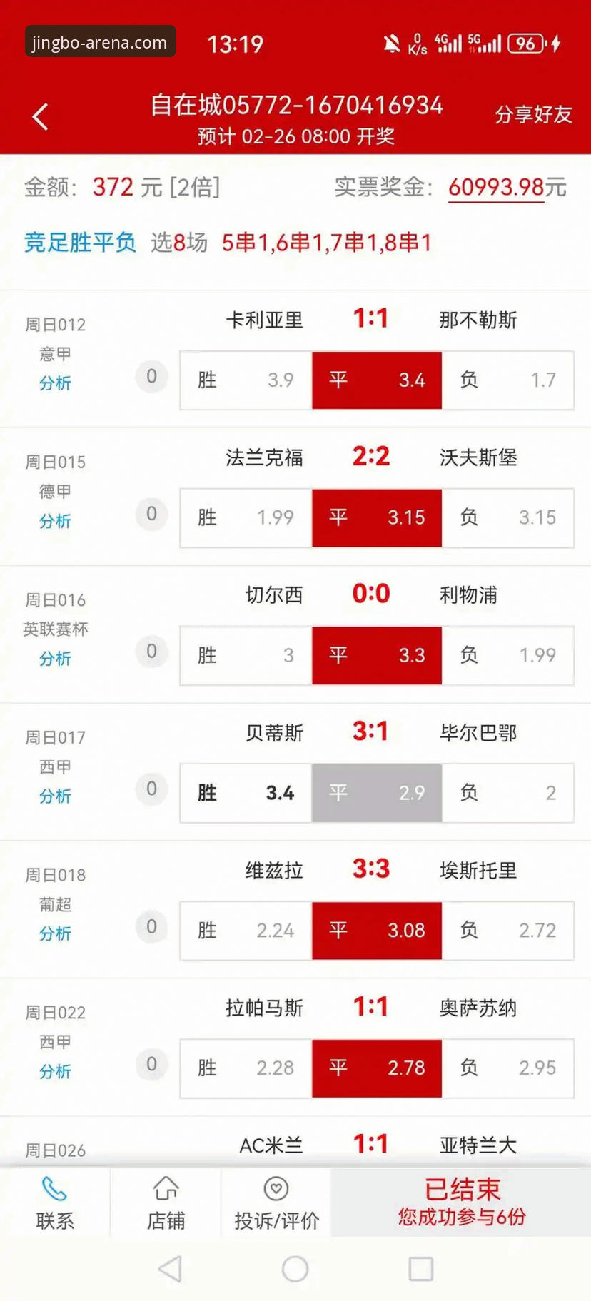 竞博体育平台手机版更新最新动态：v2.3.0版本带来四大核心升级，用户体验全面优化