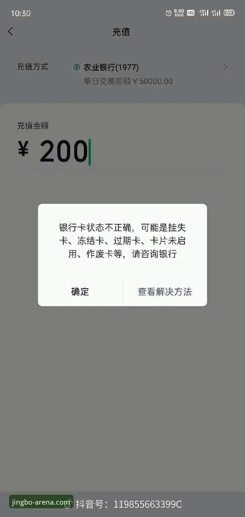 竞博体育平台充值异常？2024最新支付通道实测与常见问题全解析